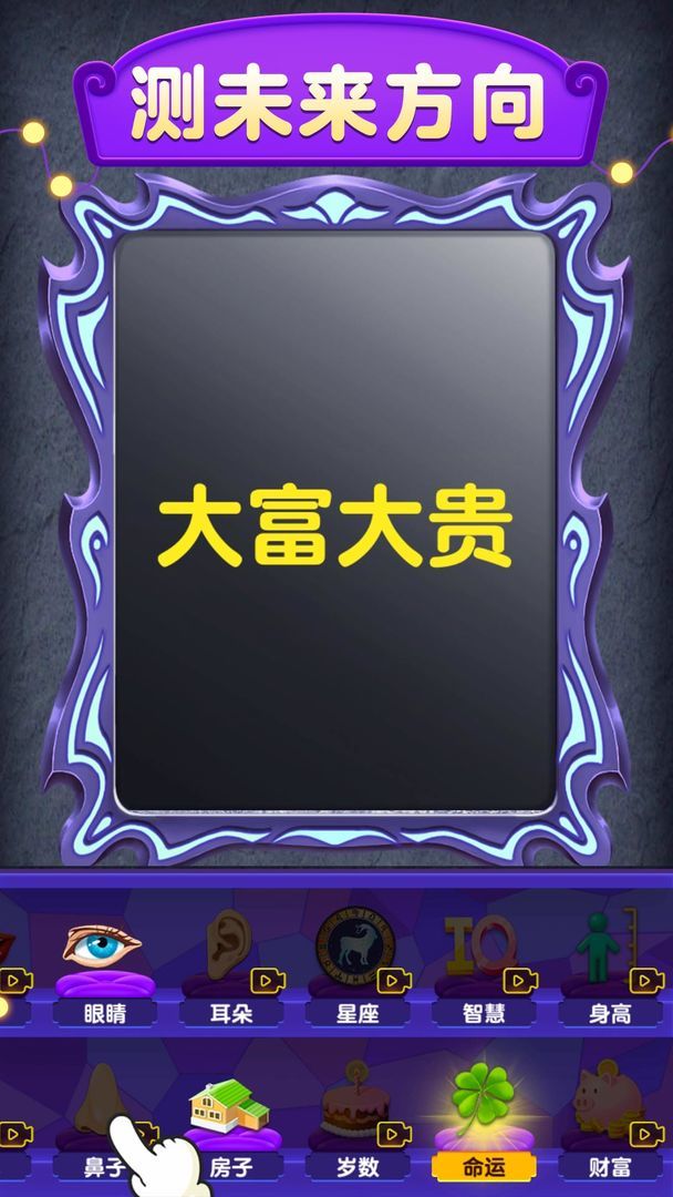 魔镜模拟器 screenshot image 3_Popularmodapk.com
