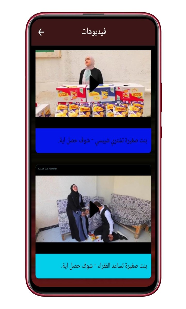 فانز ندي وأحمد screenshot image 2_Popularmodapk.com