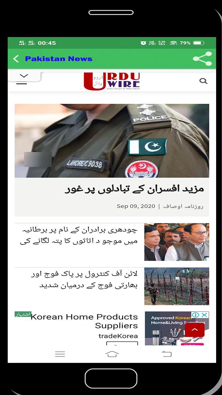 Pakistan News All screenshot image 9_Popularmodapk.com