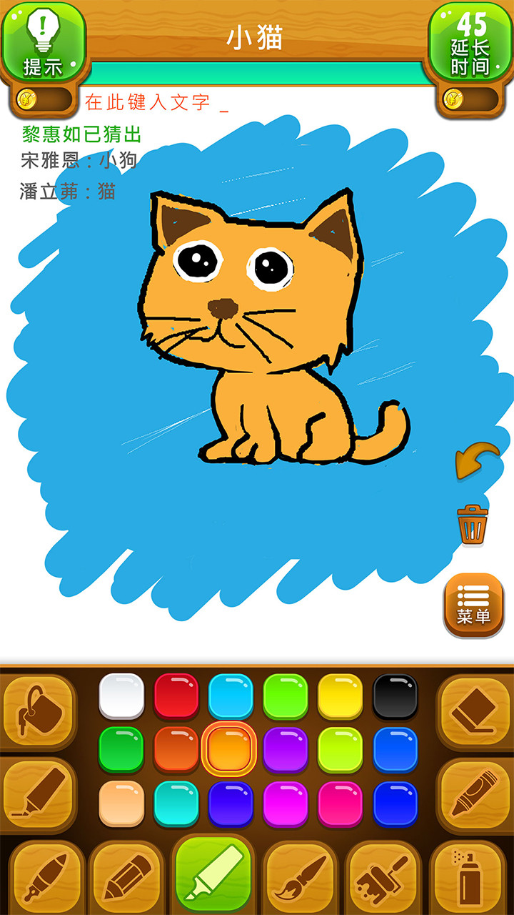 You draw, I guess(beta version) screenshot image 20_Popularmodapk.com