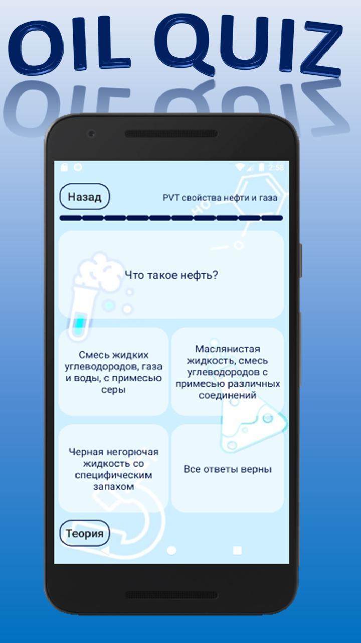 Oil Quiz screenshot image 2_Popularmodapk.com