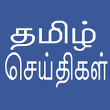 Daily Tamil News8.2_Popularmodapk.com