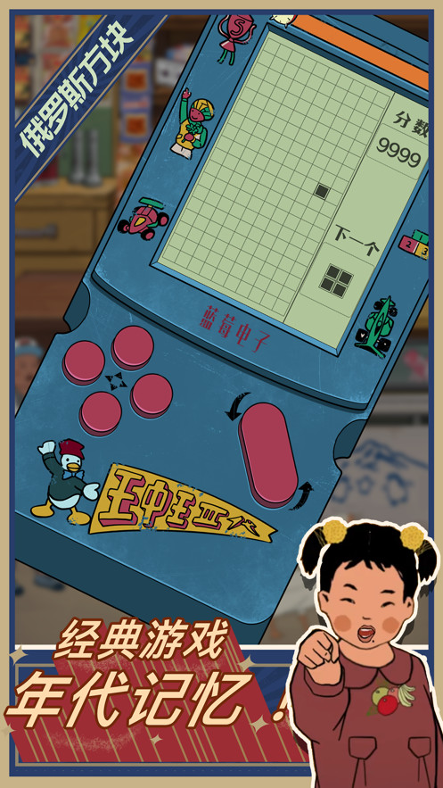 王蓝莓的小卖部<span>(Beta)</span> screenshot image 1_Popularmodapk.com