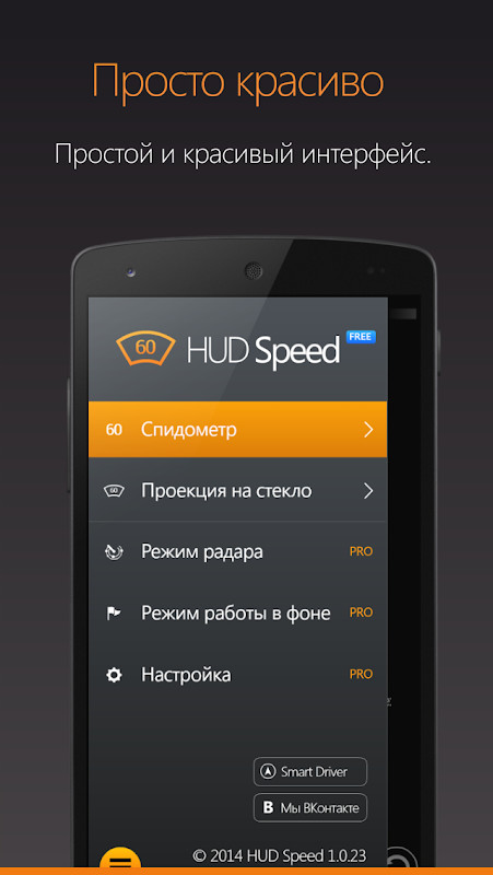 Антирадар HUD Speed Lite screenshot image 8_Popularmodapk.com