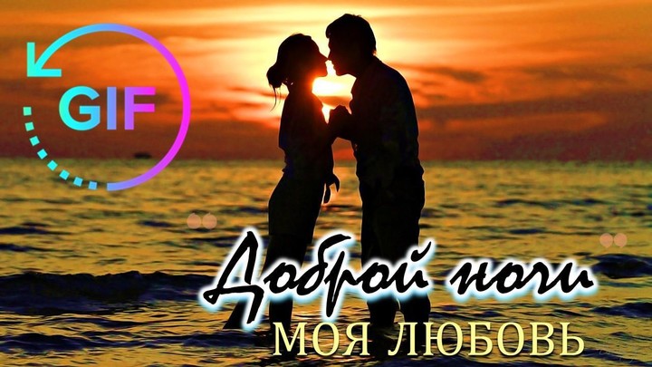 Доброе утро желает гифка screenshot image 5_Popularmodapk.com