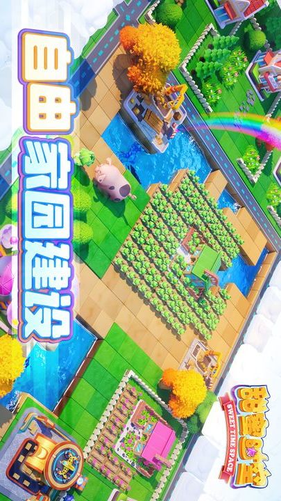 甜蜜时空(测试服)<span>(BETA)</span> screenshot image 2_Popularmodapk.com