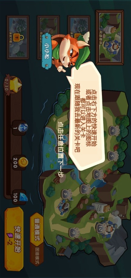 迷你宠物对决<span>(No ads)</span> screenshot image 16_Popularmodapk.com
