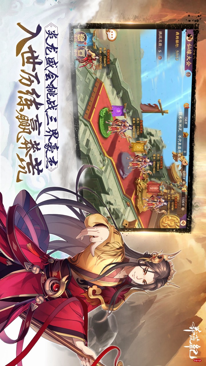 Primary school chicken (trial version) screenshot image 2_Popularmodapk.com