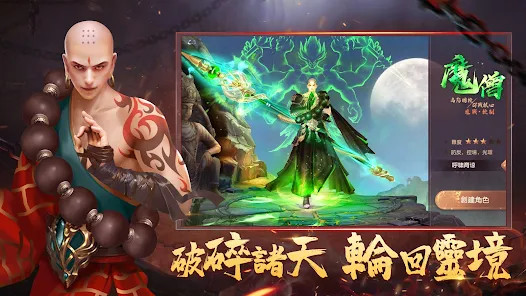 輪迴靈境 screenshot image 5_Popularmodapk.com