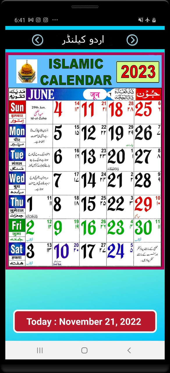 Islamic (Urdu) Calendar 2023 screenshot image 16_Popularmodapk.com