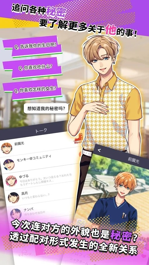 I started a secret message(Free Shopping) screenshot image 9_Popularmodapk.com