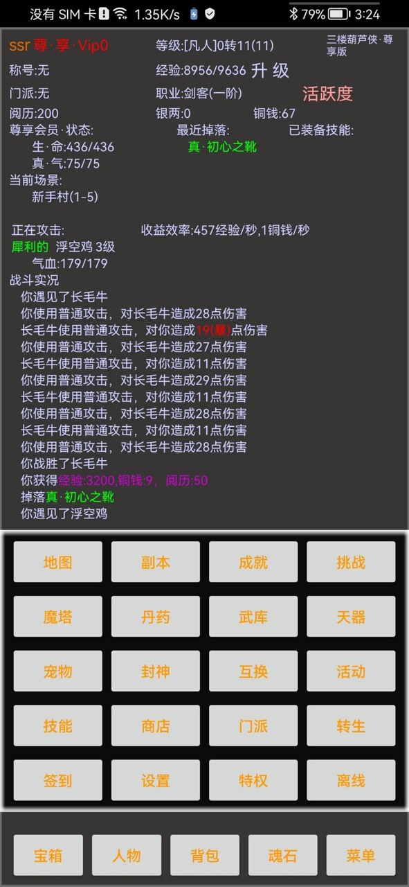 江湖之封魔传<span>(mod)</span> screenshot image 11_Popularmodapk.com