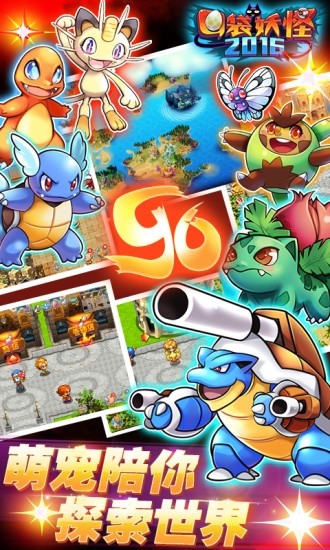 Pokemon 2016(All breakthroughs) screenshot image 2_Popularmodapk.com