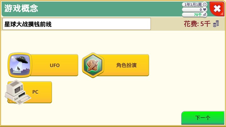 游戏开发巨头汉化破解版<span>(mod)</span> screenshot image 2_Popularmodapk.com