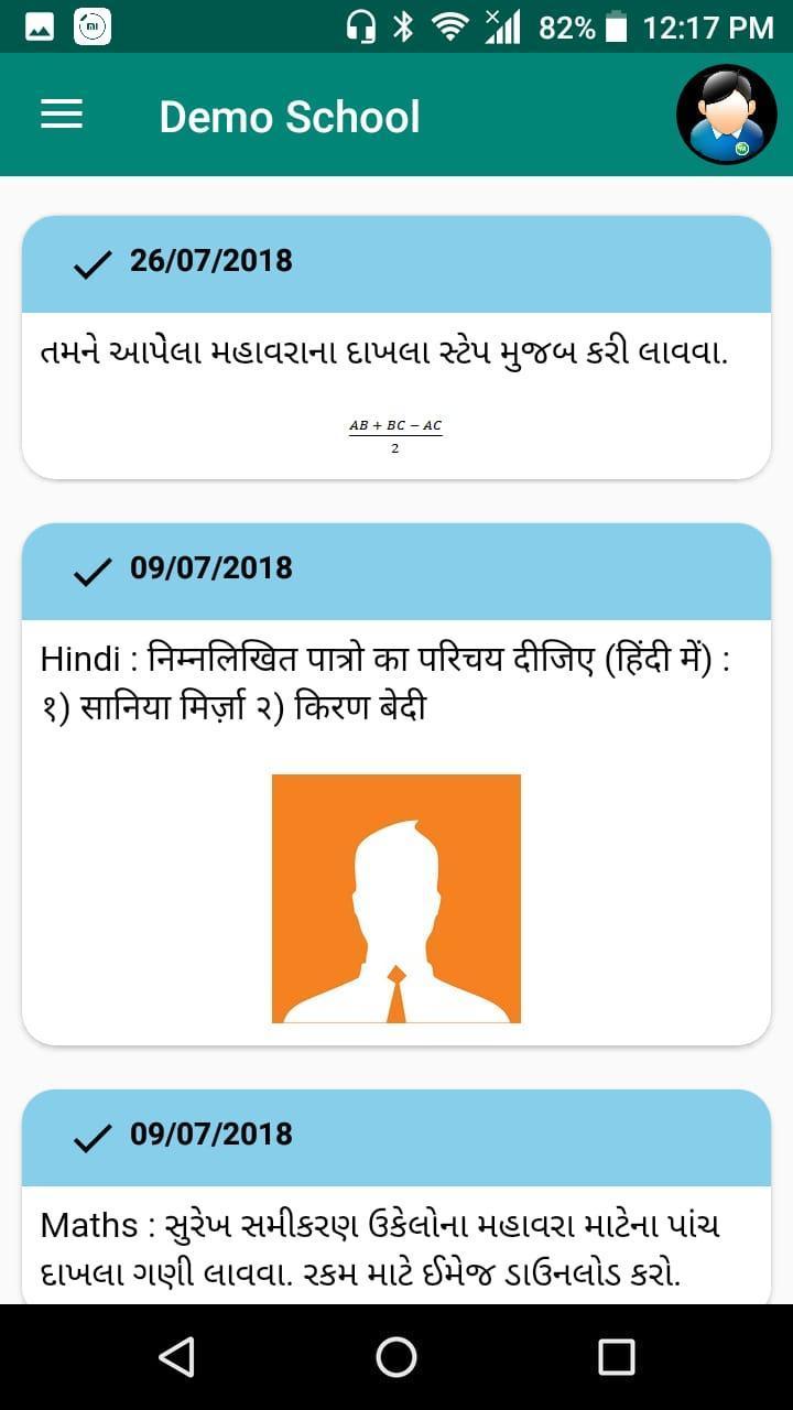 Saraswati School Junagadh screenshot image 3_Popularmodapk.com