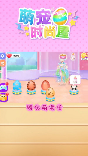 Cute Pet Fashion House(Demo) screenshot image 7_Popularmodapk.com