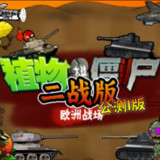 Plants vs Zombies World War II Edition<span>(Free download)</span>1.0_Popularmodapk.com