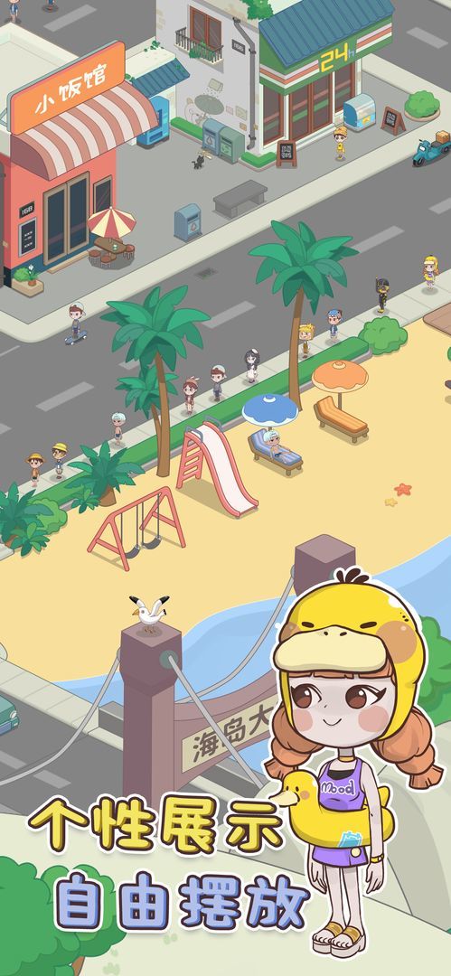 海岛村<span>(No Ads)</span> screenshot image 6_Popularmodapk.com