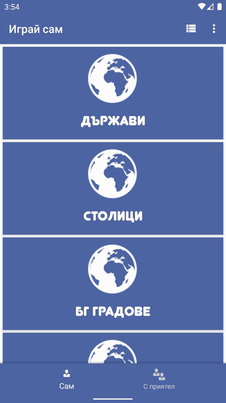 Бесеница БГ - Класическа игра screenshot image 5_Popularmodapk.com