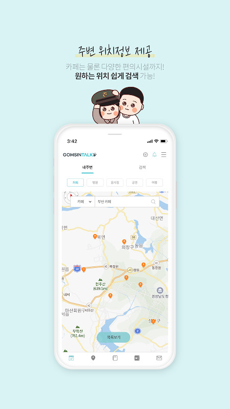 전역일 계산기 디데이 곰신톡-군인,군대,부사관,장교 screenshot image 6_Popularmodapk.com
