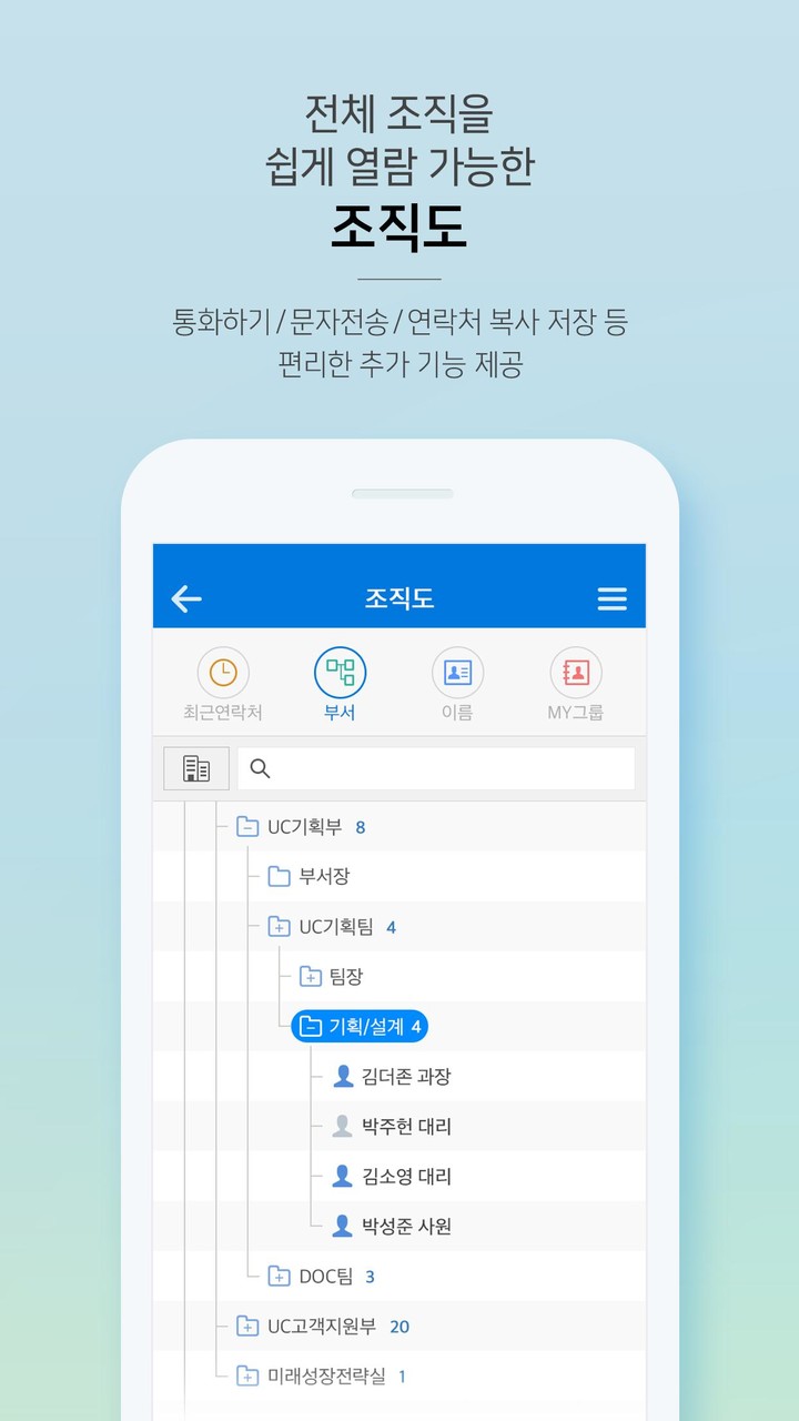 Bizbox Alpha Phone screenshot image 9_Popularmodapk.com
