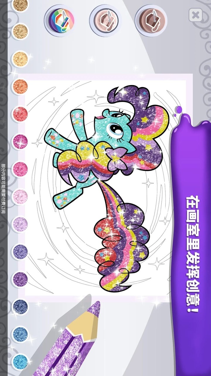 My Little Pony Color By Magic<span>(Unlimited Money)</span> screenshot image 2_Popularmodapk.com