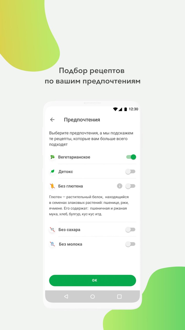 KIVACH: Рецепты для здоровья screenshot image 5_Popularmodapk.com