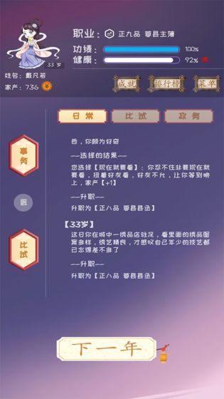 你能活到99岁么<span>(Beta)</span> screenshot image 14_Popularmodapk.com