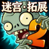 Plants vs. Zombies 2 Maze Expansion<span>(Mod Menu)</span>2.7.0_Popularmodapk.com