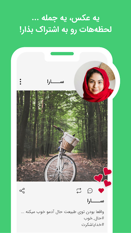 نزدیکا - دایره دوستان جدید تو screenshot image 6_Popularmodapk.com