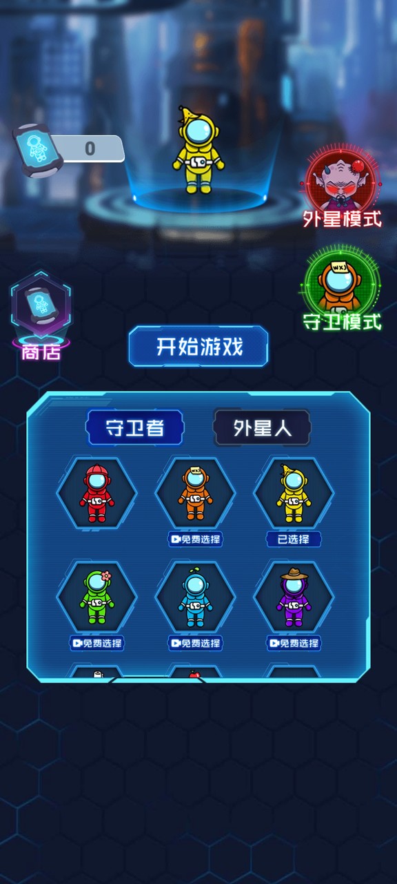 太空狼人<span>(Unlimited Money)</span> screenshot image 1_Popularmodapk.com