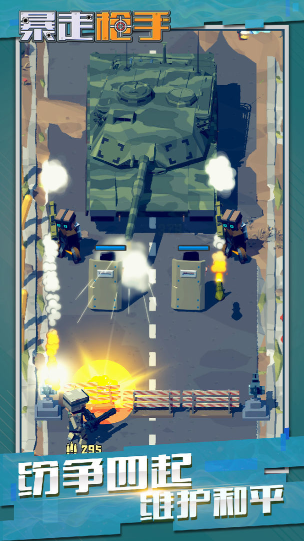 暴走枪手<span>(Unlimited Money)</span> screenshot image 21_Popularmodapk.com