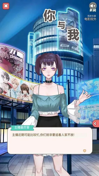 你与我<span>(beta)</span> screenshot image 1_Popularmodapk.com