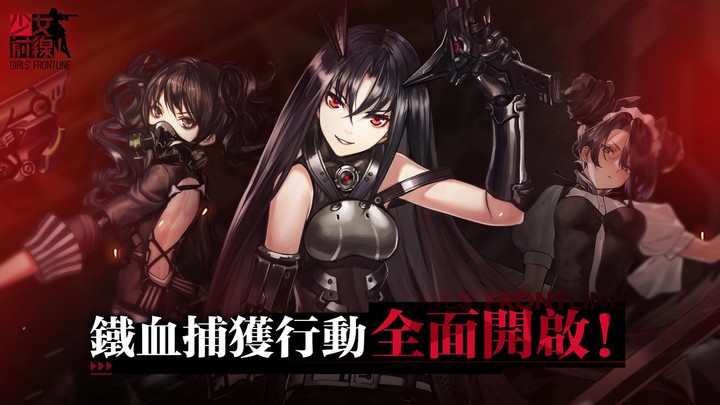 少女前線 Girls' Frontline screenshot image 1_Popularmodapk.com