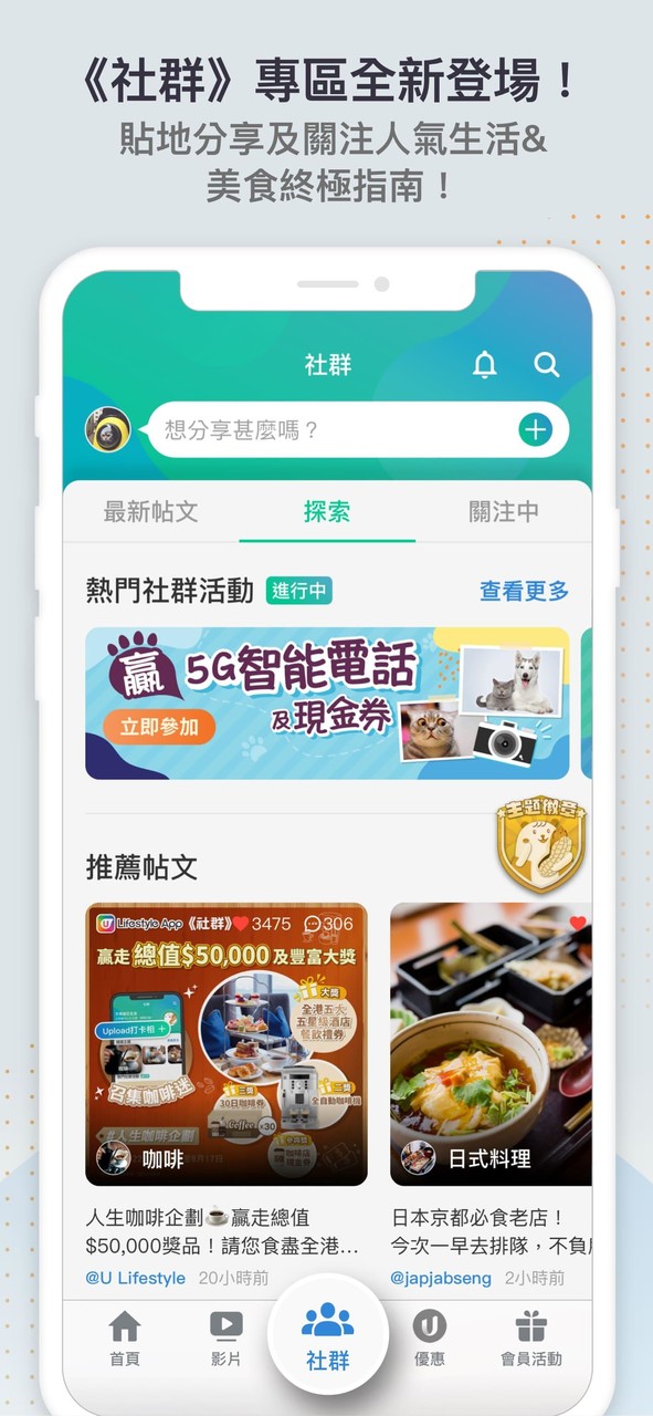 U Lifestyle：香港優惠及生活資訊平台 screenshot image 1_Popularmodapk.com