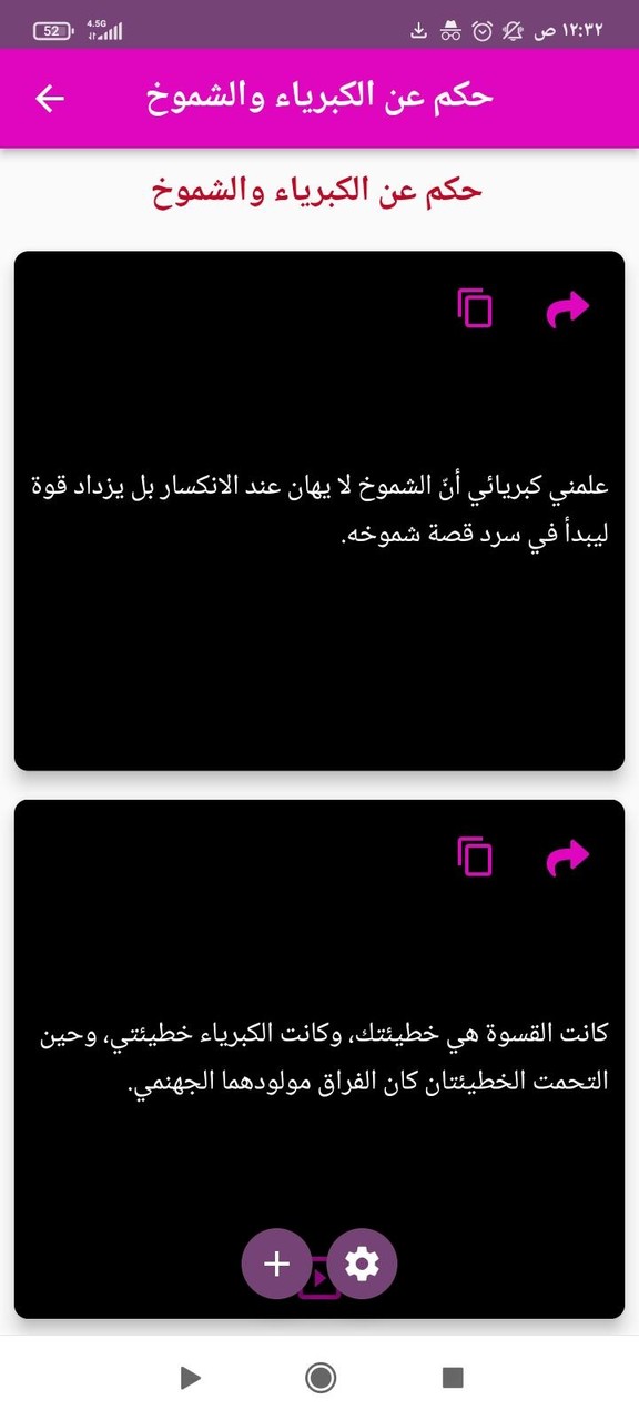 كبرياء غرور أنثى screenshot image 2_Popularmodapk.com
