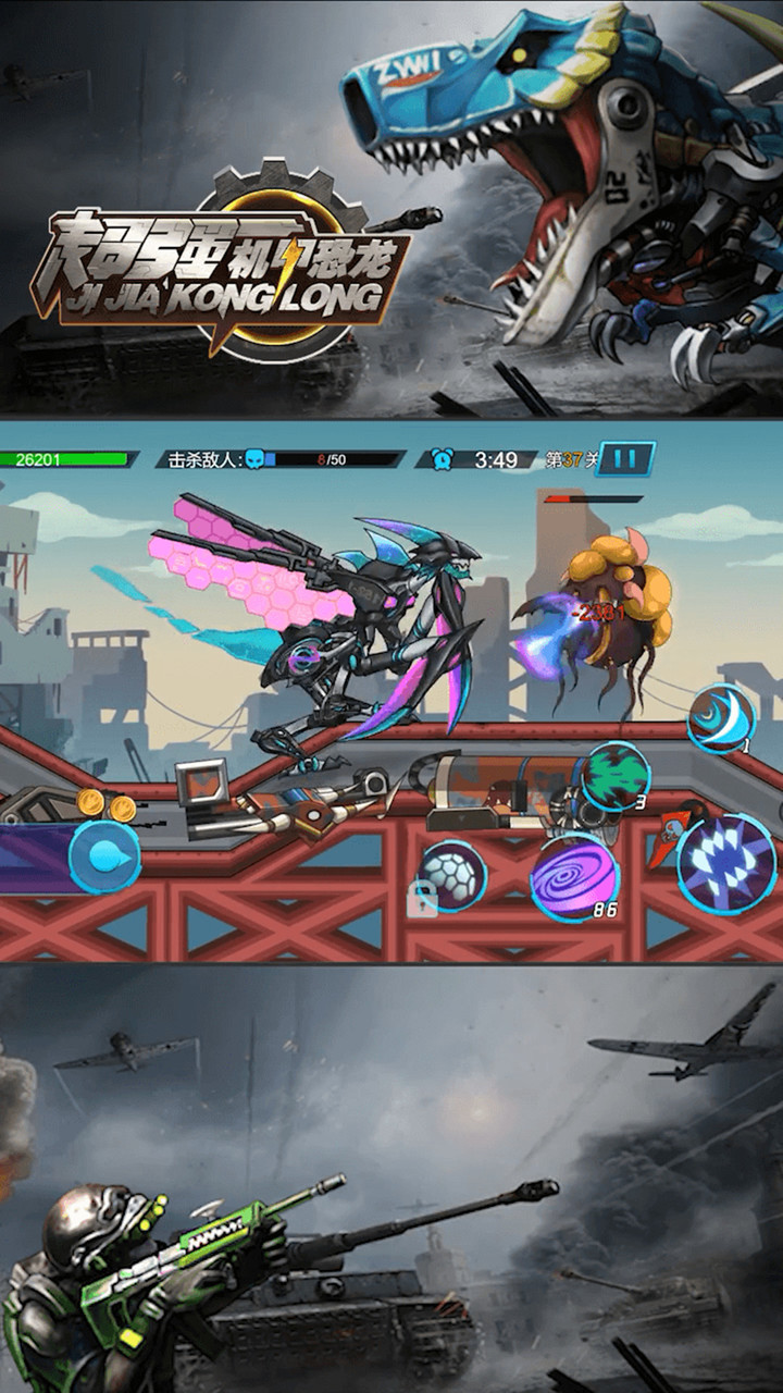 Super Mecha Dinosaur(Large gold coins) screenshot image 19_Popularmodapk.com