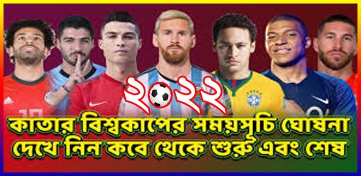 ফুটবল বিশ্বকাপ 2022 সময়সূচী screenshot image 9_Popularmodapk.com