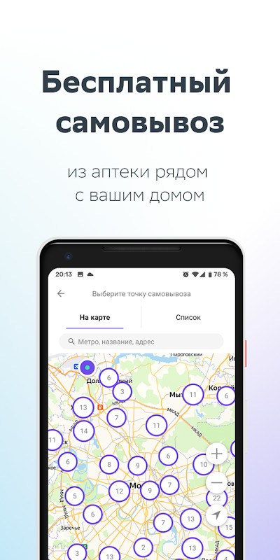 ЕАПТЕКА — онлайн аптека screenshot image 7_Popularmodapk.com