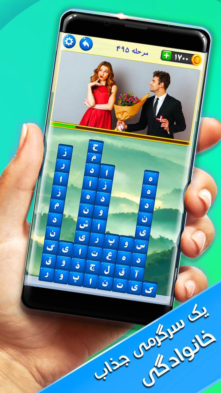 Word Stacks : Pic Word Search screenshot image 3_Popularmodapk.com