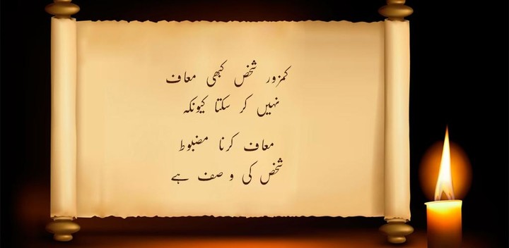Golden Words in Urdu - Famous Urdu Quotes screenshot image 1_Popularmodapk.com