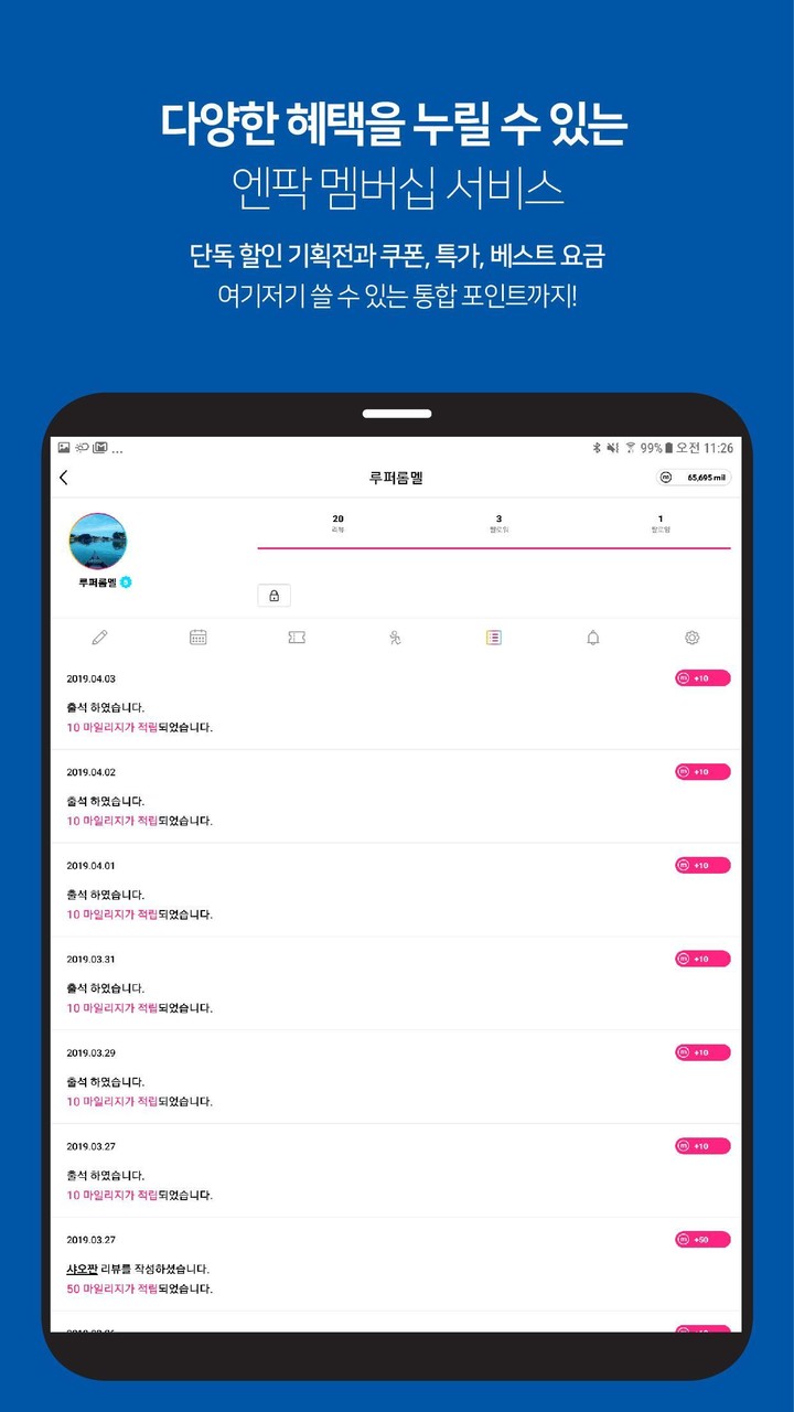ENTPARK - 핫플레이스 free pass screenshot image 18_Popularmodapk.com