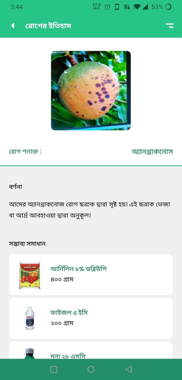 Dr.Chashi screenshot image 2_Popularmodapk.com