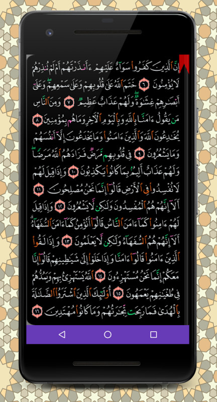 Mushaf screenshot image 5_Popularmodapk.com