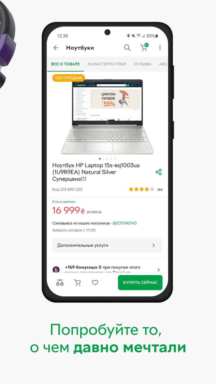 ROZETKA — Online marketplace screenshot image 6_Popularmodapk.com