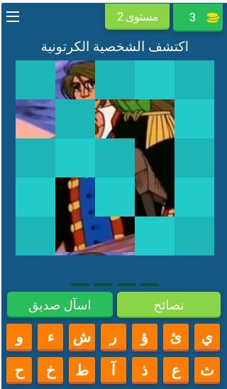 لعبة شخصيات كرتون screenshot image 5_Popularmodapk.com