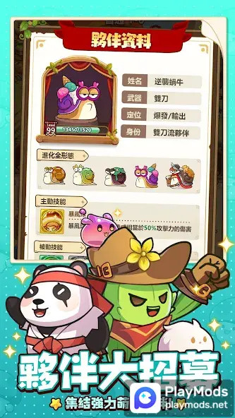 菇勇者傳說<span>(mod menu)</span> screenshot image 3_Popularmodapk.com