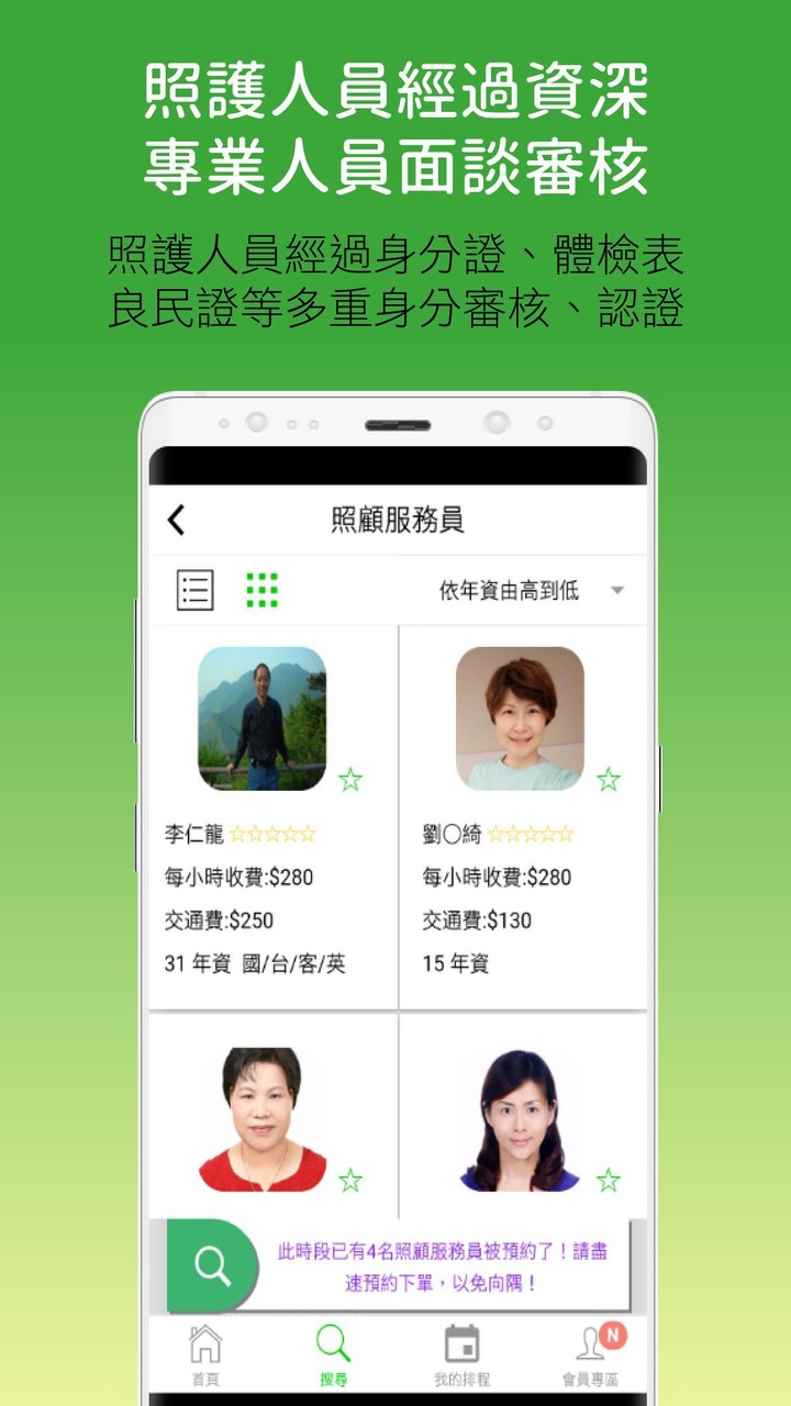 優照護 screenshot image 3_Popularmodapk.com