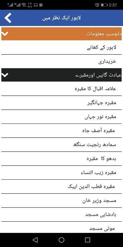 Lahore News HD TV screenshot image 10_Popularmodapk.com