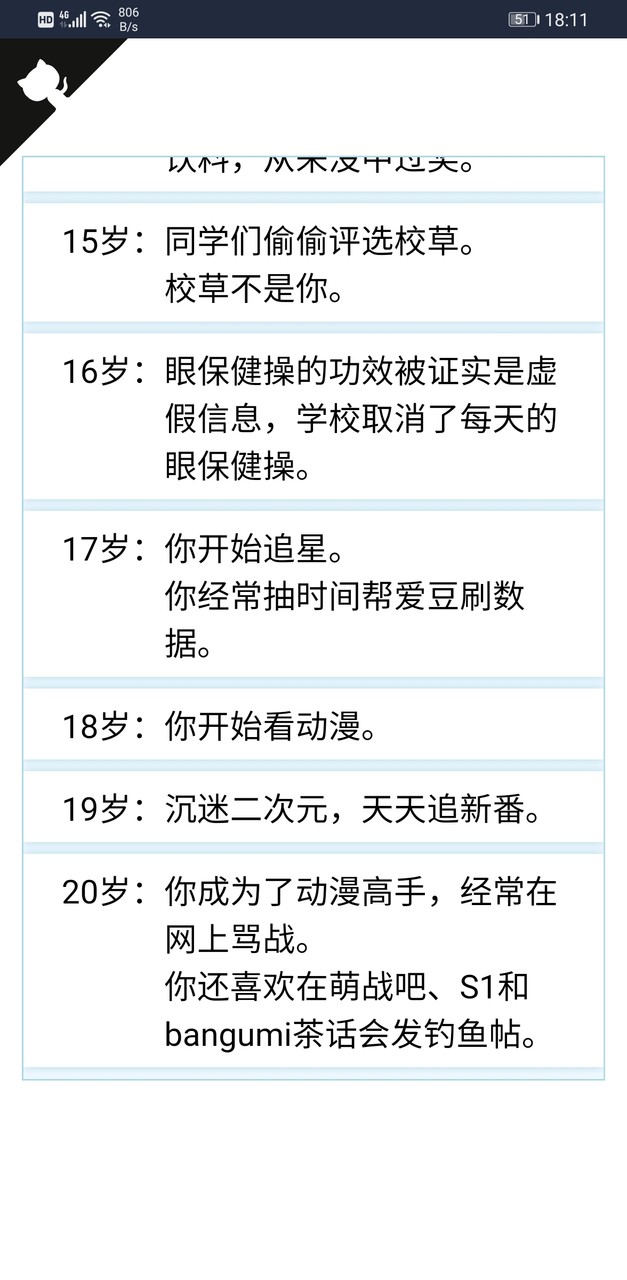 Life Restart Simulator(Emulator port) screenshot image 3_Popularmodapk.com